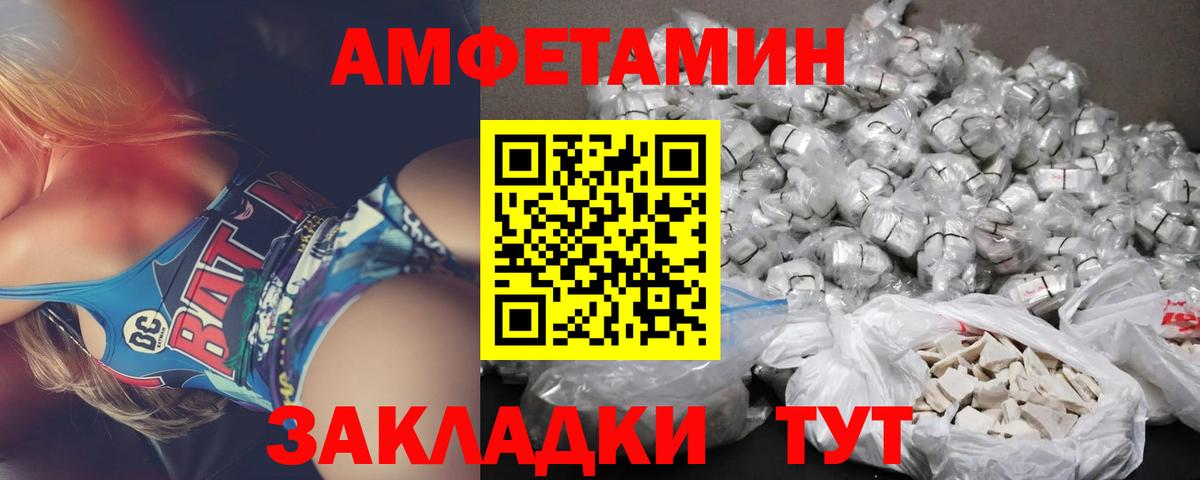 АМФЕТАМИН  АМФ  Вход с VPN  Хасавюрт  АМФЕТАМИН 98% 