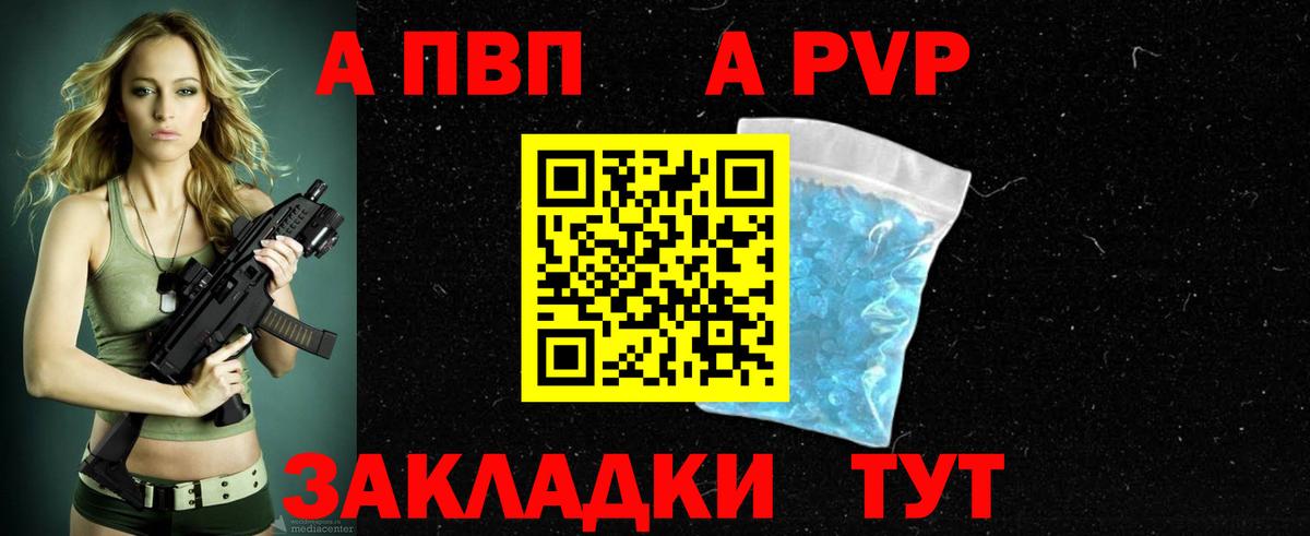 APVP СК КРИС  Вход с VPN  A-PVP  А ПВП крисы CK  цены   Хасавюрт 