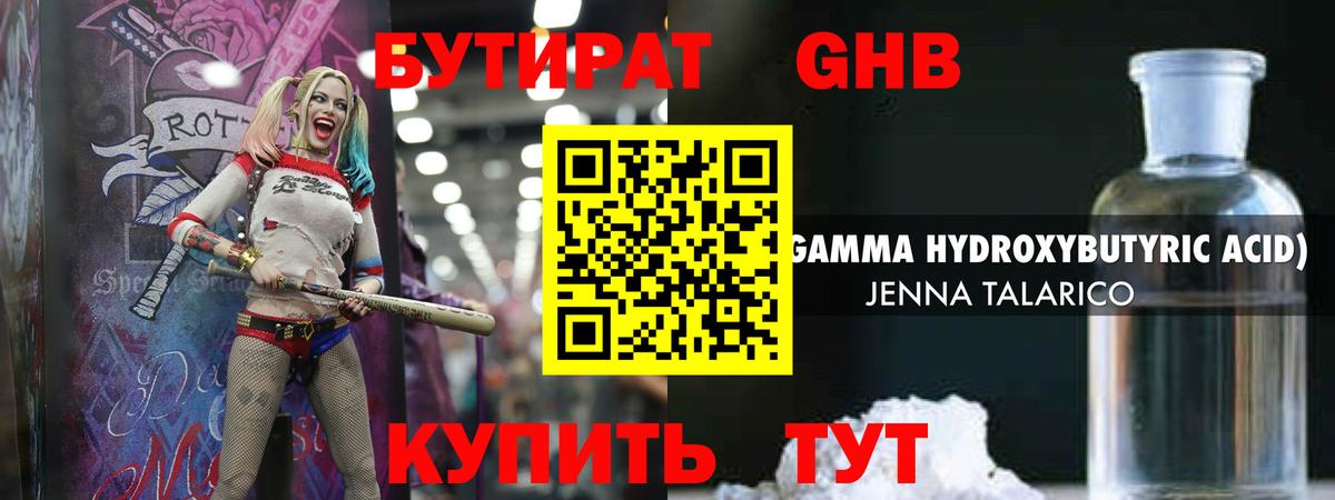 Хасавюрт  БУТИРАТ BDO  Вход с VPN 