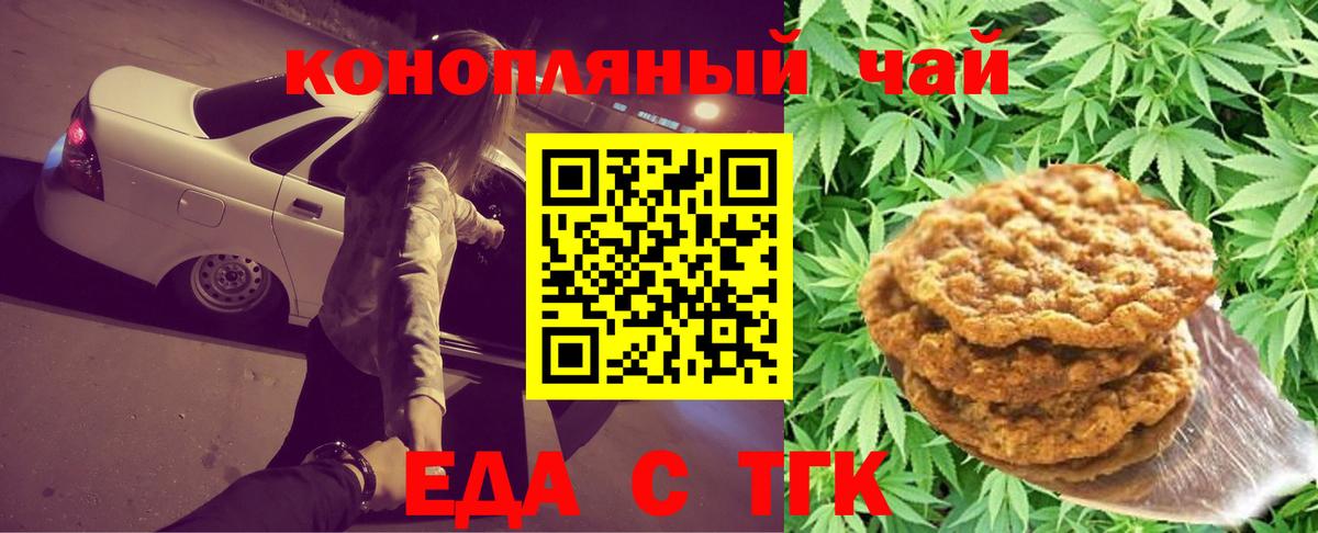 Хасавюрт  Cannafood конопля  Вход с VPN 