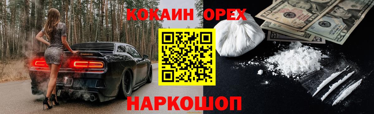 Cocaine 99% Хасавюрт