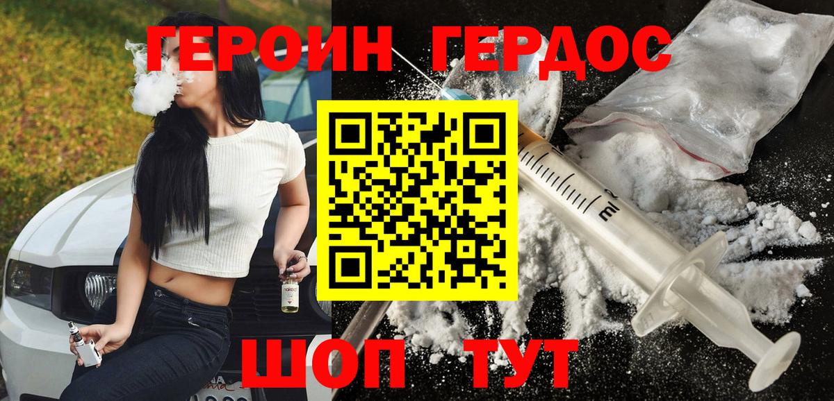 ГЕРОИН Heroin  ГЕРОИН  Хасавюрт  Вход с VPN 