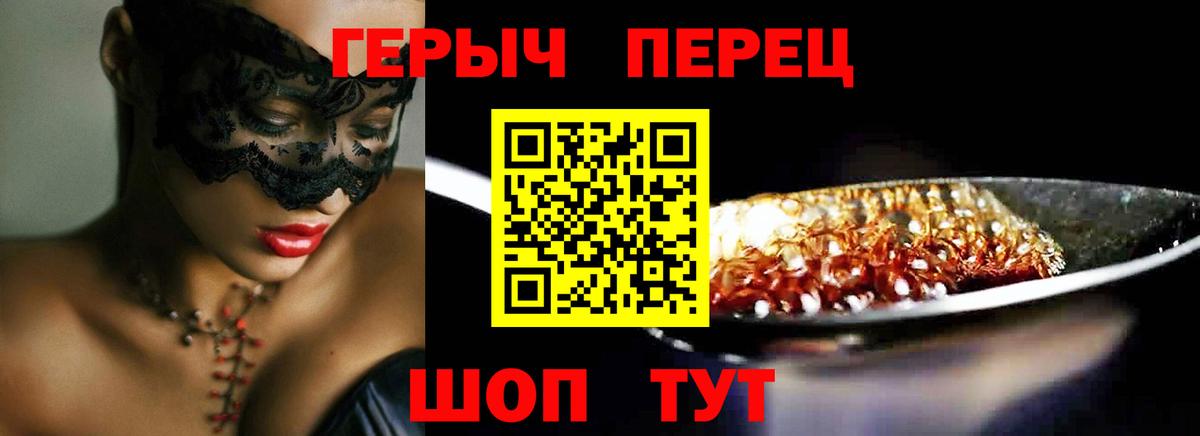 ГЕРОИН хмурый Хасавюрт