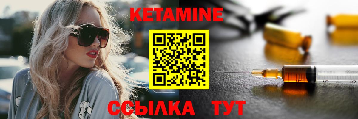 Кетамин VHQ  Вход с VPN  КЕТАМИН ketamine  Хасавюрт 