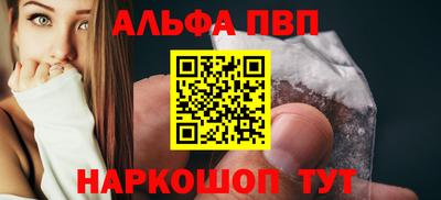 ALPHA-PVP Можайск