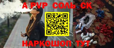 ALPHA-PVP Можайск