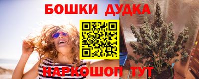 бошки Моздок