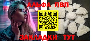 ALPHA-PVP Можайск