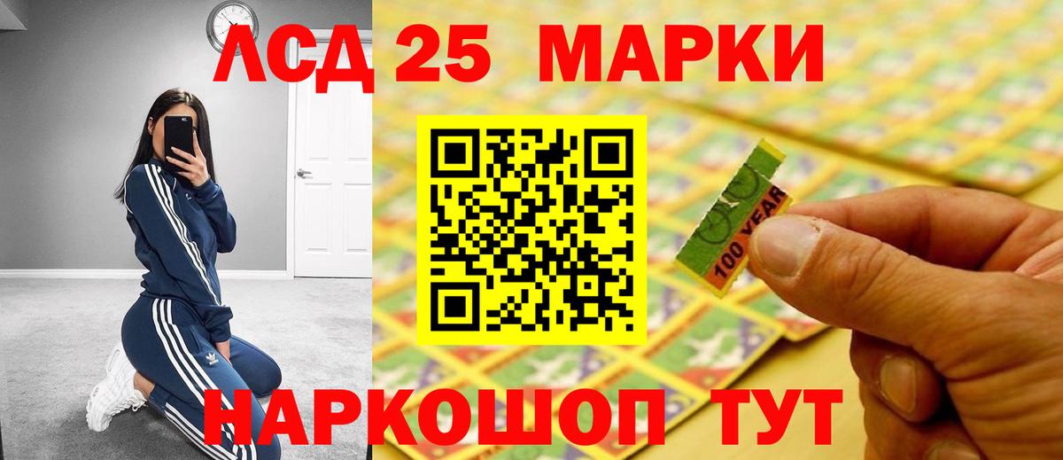 Лсд 25 экстази кислота  Вход с VPN  Хасавюрт 