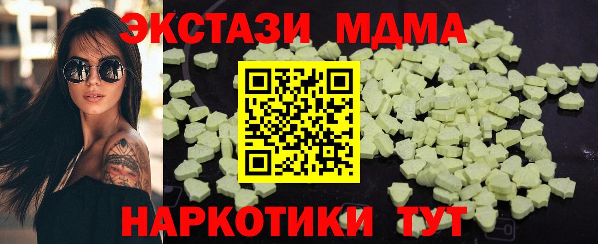 МДМА VHQ Хасавюрт
