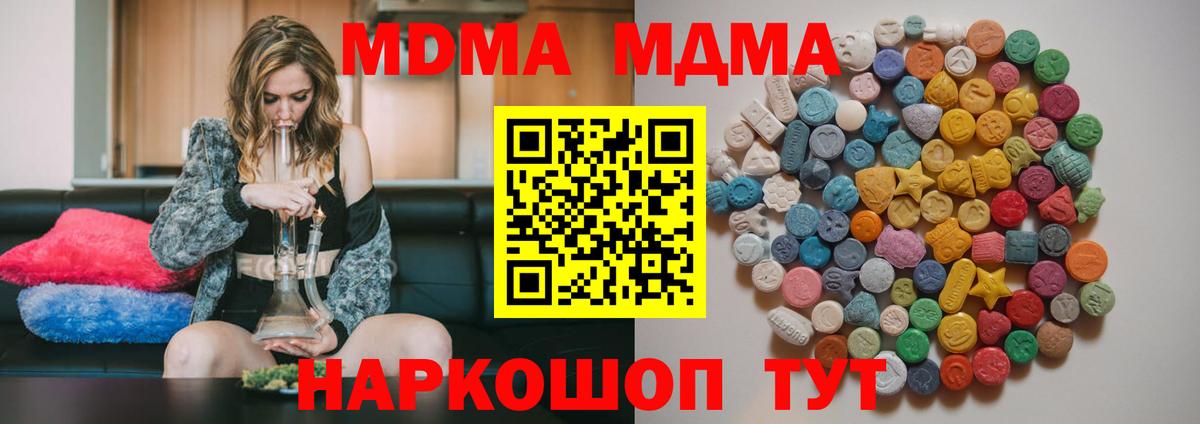 МДМА  Вход с VPN  Хасавюрт  MDMA кристаллы  MDMA молли 