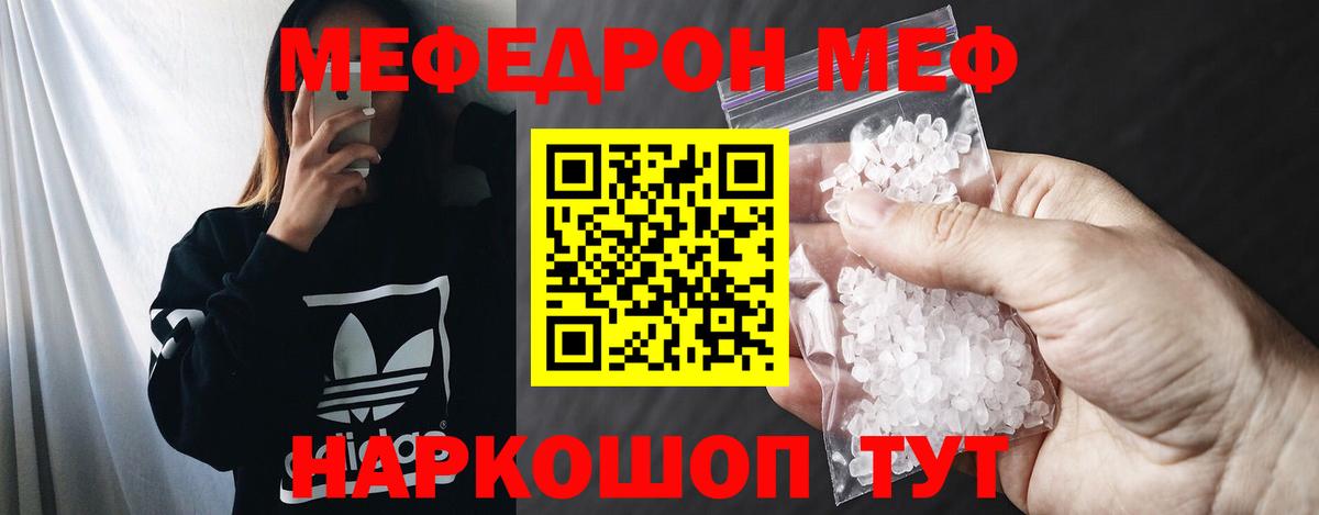 Меф мяу мяу  Мефедрон 4 MMC  Мефедрон  МЯУ-МЯУ  Вход с VPN  Хасавюрт 