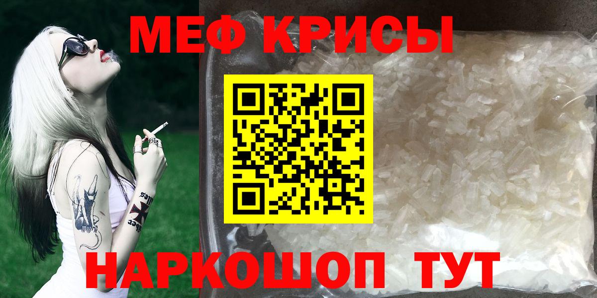 Меф мяу мяу мука Хасавюрт