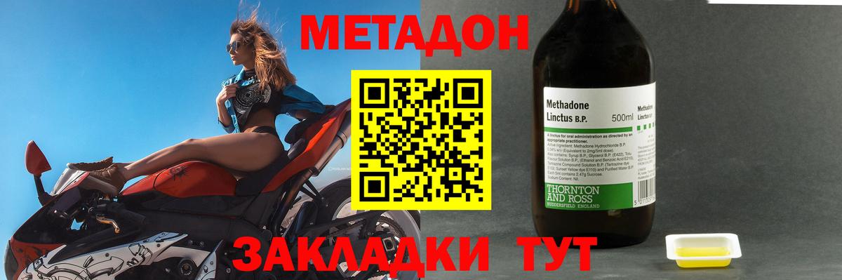 Хасавюрт  МЕТАДОН кристалл  МЕТАДОН VHQ  Вход с VPN 