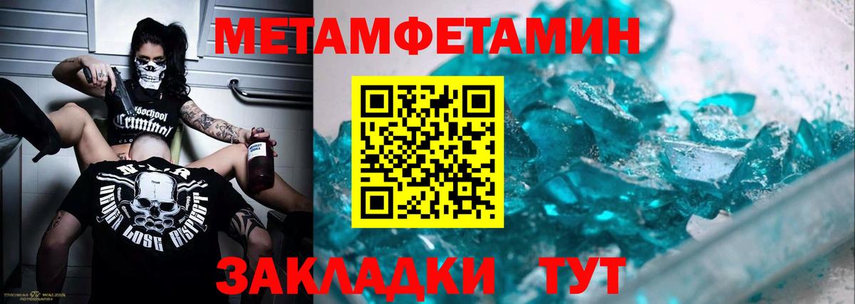 Метамфетамин мет  Метамфетамин мет  Хасавюрт  Первитин  Вход с VPN 