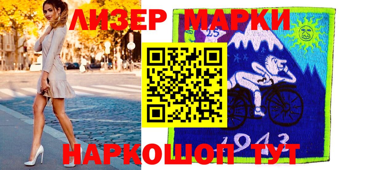Марки 25I-NBOMe 1,5мг  Вход с VPN  Марки 25I-NBOMe  Марки 25I-NBOMe 1,5мг  Хасавюрт 