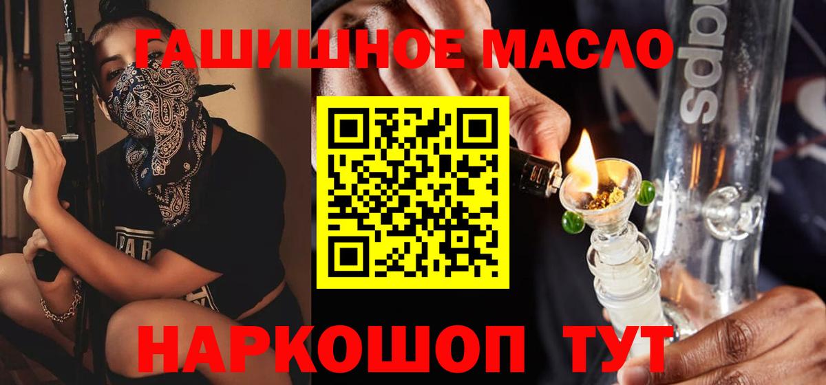 Хасавюрт  Дистиллят ТГК THC oil  блэк спрут как зайти  Вход с VPN 